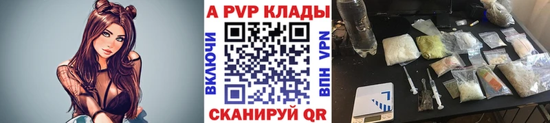 Альфа ПВП крисы CK Кяхта