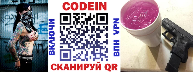 Codein Purple Drank  Кяхта 