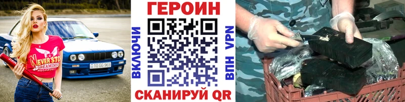 Героин Heroin  Кяхта 