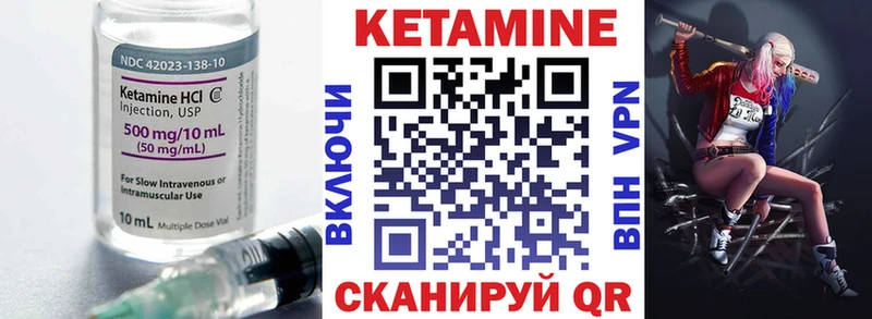 Кетамин VHQ  Кяхта 